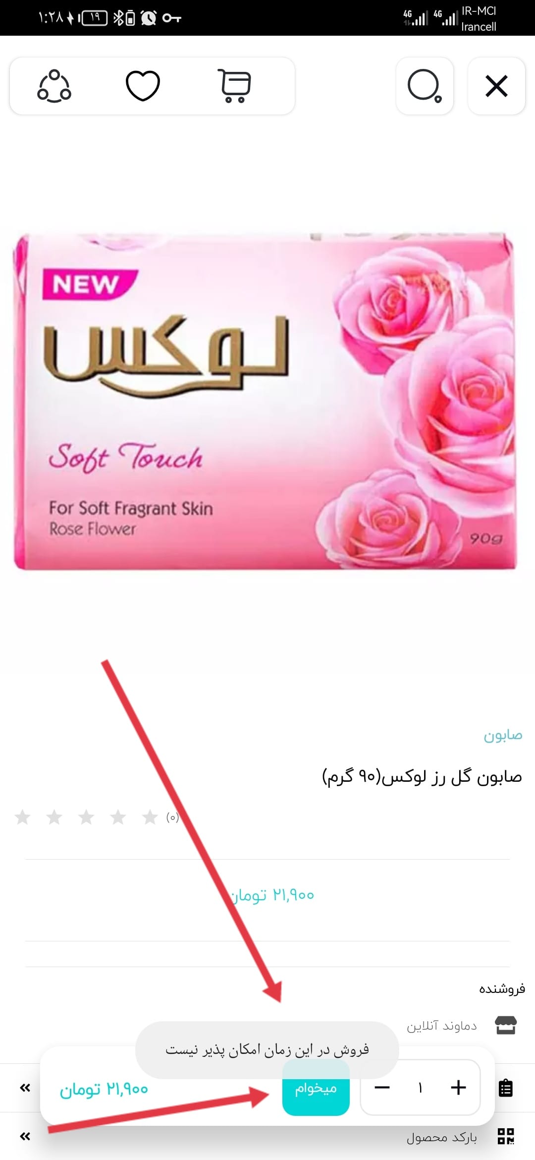 ماژول زمانبندی ثبت سفارش اپلیکیشن فروشگاهی وردپرس اپ پاش - صفحه محصول