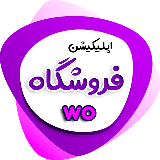 آپدیت جدید اپلیکیشن فروشگاهی وردپرس ( نسخه 6 اندروید ) - اپ پاش 1405