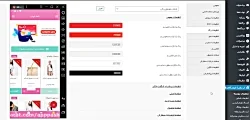 آموزش بخش تنظیمات پوسته - تنظیمات رنگ اپلیکیشن فروشگاهی وردپرس اپ پاش