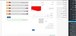 آموزش بخش تنظیمات پوسته - تنظیمات منو اپلیکیشن فروشگاهی وردپرس اپ پاش