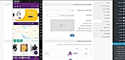 آموزش بخش تنظیمات پوسته - تنظیمات اسلایدر اپلیکیشن فروشگاهی وردپرس اپ پاش
