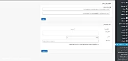 آموزش بخش ارسال نوتیفیکیشن اپلیکیشن فروشگاهی وردپرس اپ پاش