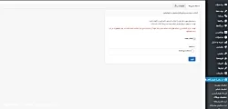آموزش بخش تنظیمات وبلاگ اپلیکیشن فروشگاهی وردپرس اپ پاش