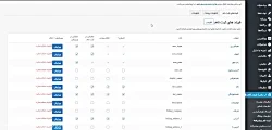 آموزش بخش ثبت نام پیشرفته اپلیکیشن فروشگاهی وردپرس اپ پاش