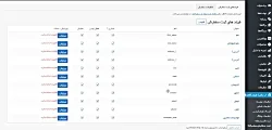 آموزش بخش ثبت سفارش پیشرفته اپلیکیشن فروشگاهی وردپرس اپ پاش
