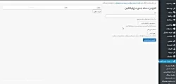 آموزش بخش دسته بندی پیشرفته اپلیکیشن فروشگاهی وردپرس اپ پاش