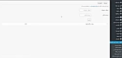 آموزش بخش تخفیف کاربر پیشرفته اپلیکیشن فروشگاهی وردپرس اپ پاش
