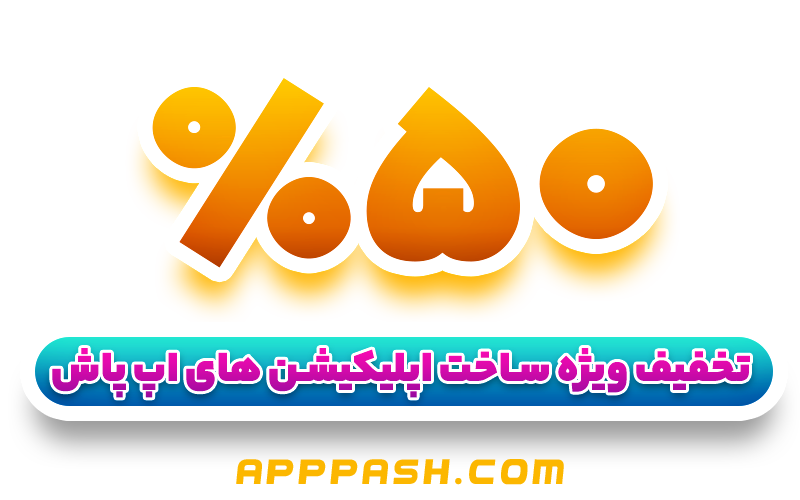apppash-offer-50.png (800×500)