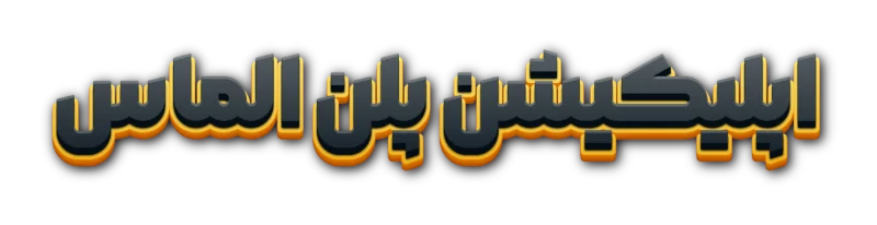 انتشار نسخه 7.6.0 اپلیکیشن فروشگاهی وردپرس پلن الماس اندروید - اپ پاش 1405