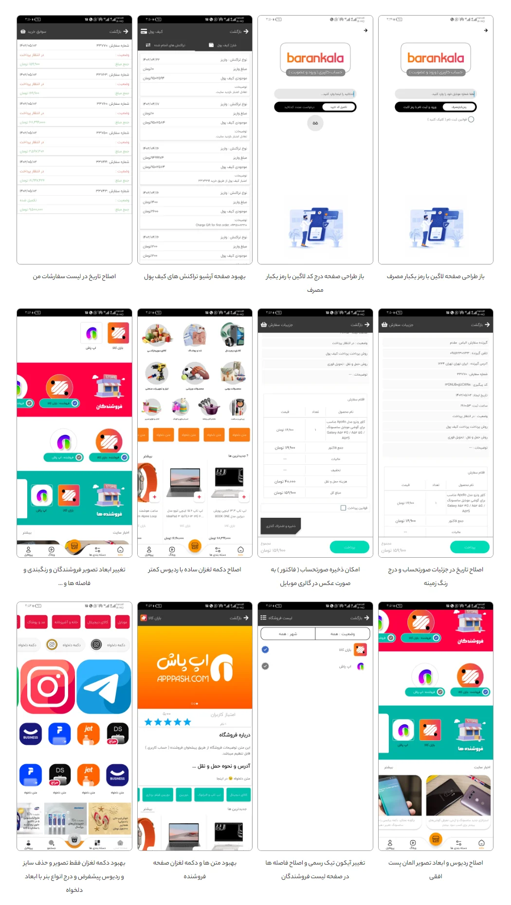 آپدیت جدید پلن الماس - اندروید ( نسخه 7.6.0 ) انتشار در یکم مرداد 1402
