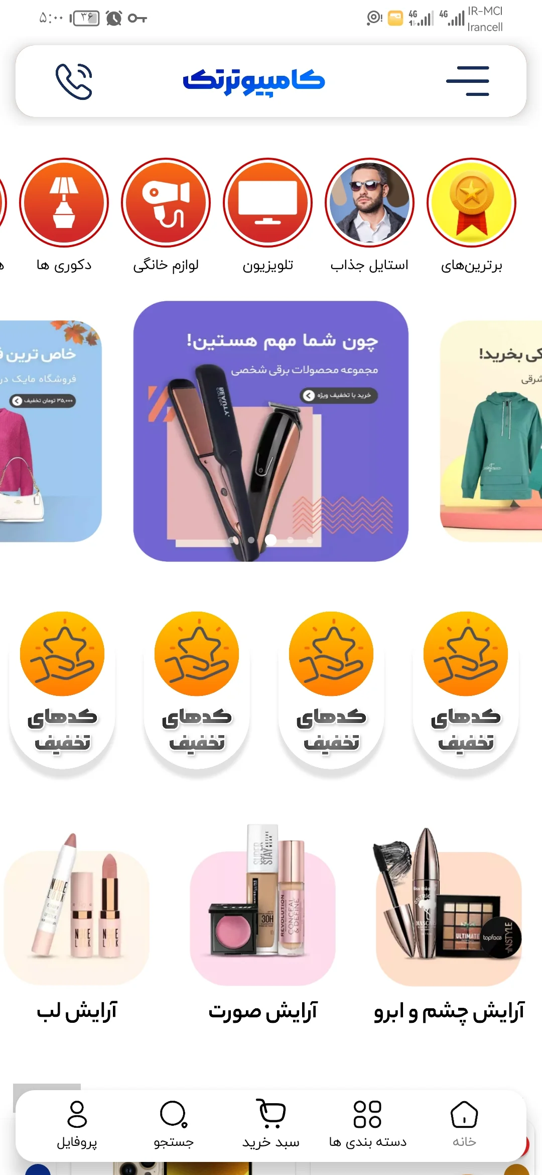 انتشار نسخه 8.0.0 اپلیکیشن فروشگاهی وردپرس پلن الماس اندروید - اپ پاش 1405 انتشار نسخه 8.0.0 اپلیکیشن فروشگاهی وردپرس پلن الماس اندروید - اپ پاش 1405