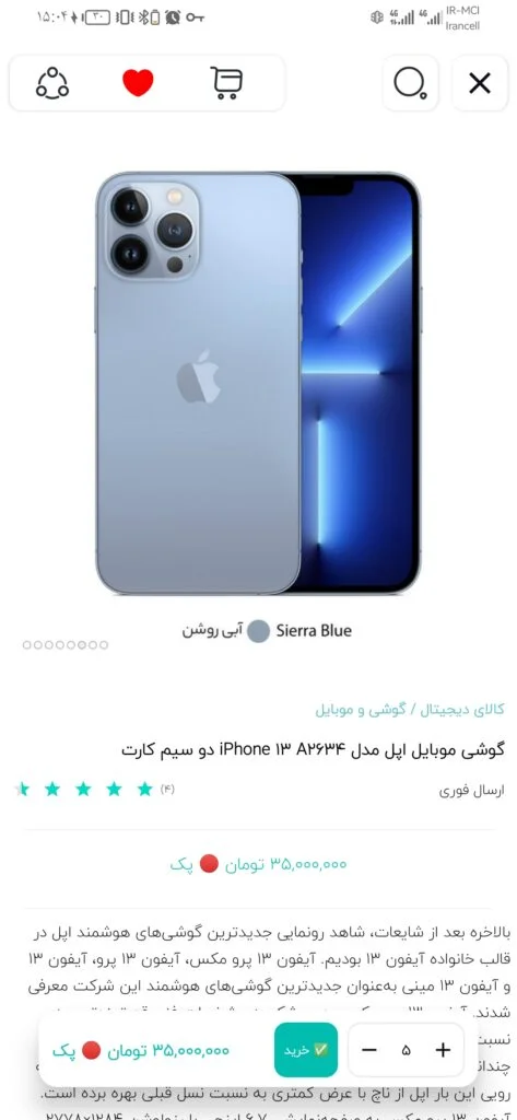 آپدیت اپلیکیشن فروشگاهی وردپرس پلن پیشرفته نسخه 8.6.0 - اپ پاش 1405