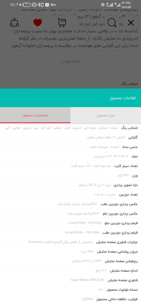 آپدیت اپلیکیشن فروشگاهی وردپرس پلن پیشرفته نسخه 8.6.0 - اپ پاش 1405