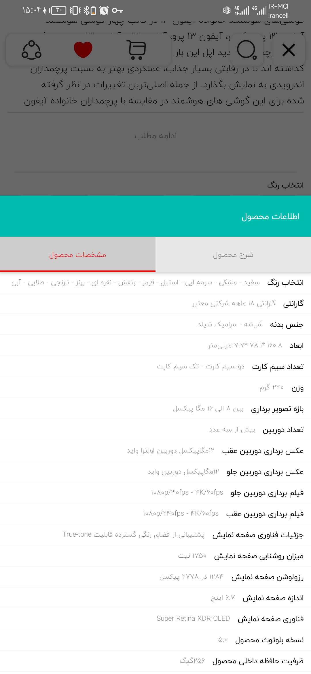 آپدیت افزونه و اپلیکیشن فروشگاهی وردپرس پلن پیشرفته به نسخه 8.6.0 - اپ پاش 1403