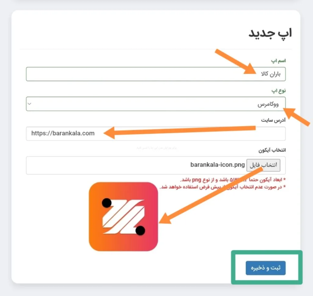 آموزش ساخت اپلیکیشن تست در اپ پاش - اپ پاش 1405