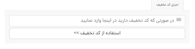 تخفیف بلک فرایدی - اپ پاش 1404