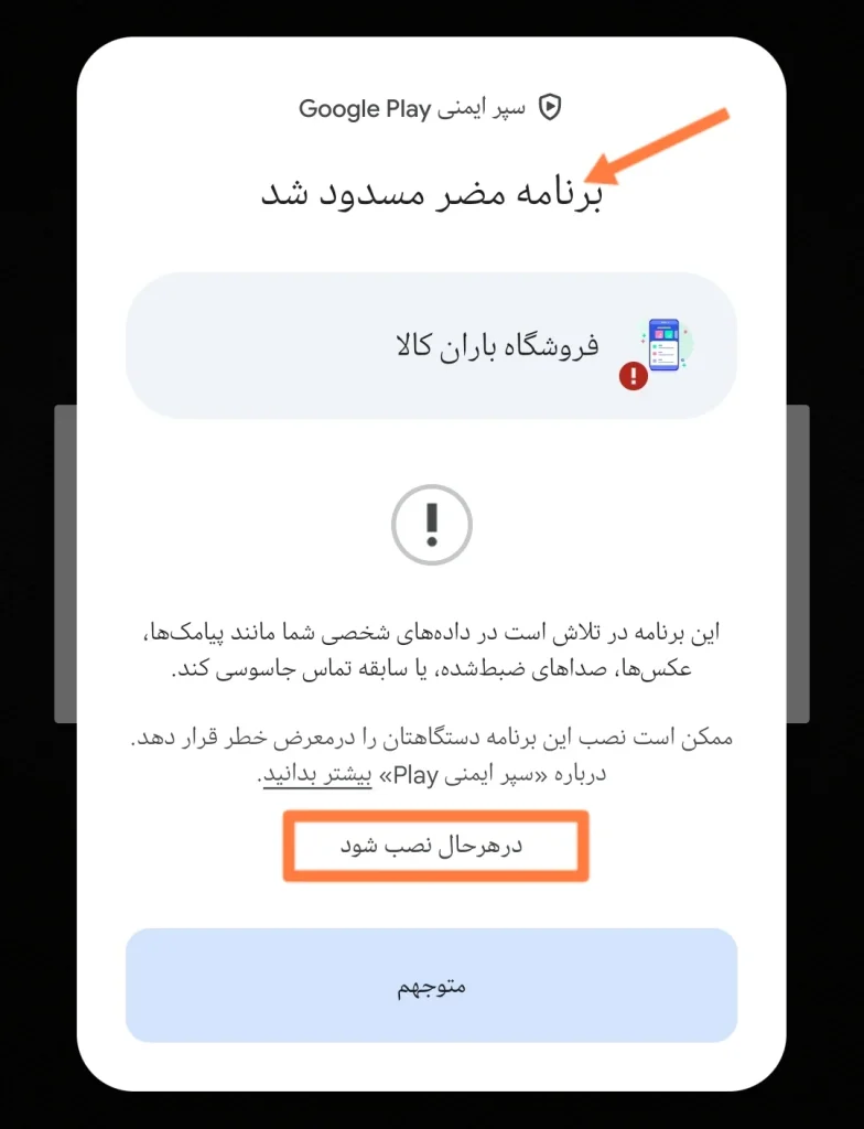 خطاهای مرتبط با اپلیکیشن های اپ پاش - اپ پاش 1405 خطاهای مرتبط با اپلیکیشن های اپ پاش - اپ پاش 1405