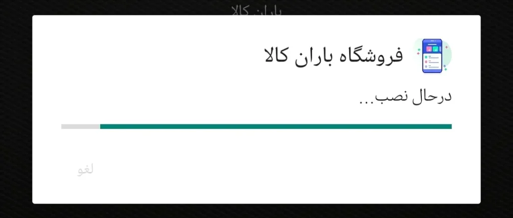 خطاهای مرتبط با اپلیکیشن های اپ پاش - اپ پاش 1405 خطاهای مرتبط با اپلیکیشن های اپ پاش - اپ پاش 1405