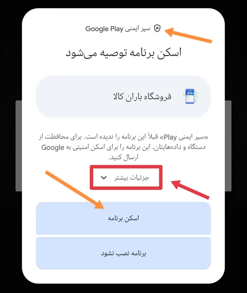 خطاهای مرتبط با اپلیکیشن های اپ پاش - اپ پاش 1405 خطاهای مرتبط با اپلیکیشن های اپ پاش - اپ پاش 1405