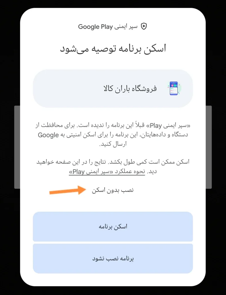 خطاهای مرتبط با اپلیکیشن های اپ پاش - اپ پاش 1405 خطاهای مرتبط با اپلیکیشن های اپ پاش - اپ پاش 1405