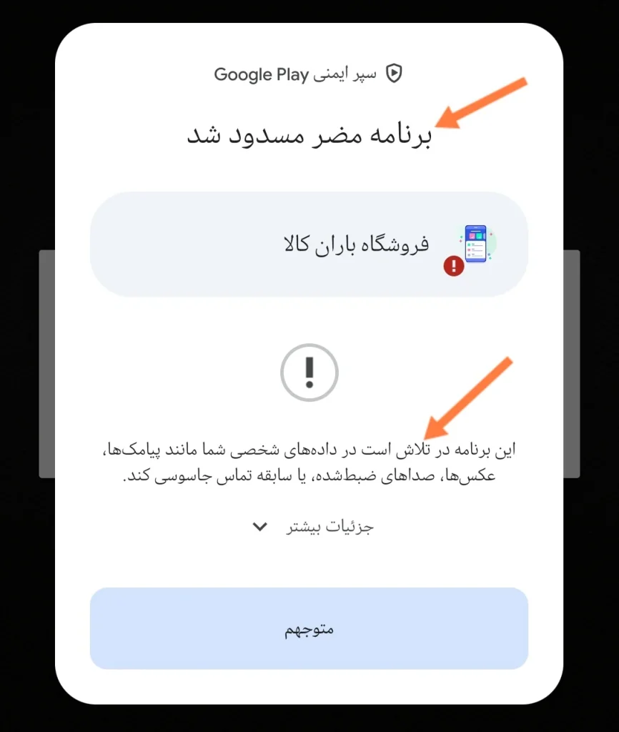 خطاهای مرتبط با اپلیکیشن های اپ پاش - اپ پاش 1405 خطاهای مرتبط با اپلیکیشن های اپ پاش - اپ پاش 1405